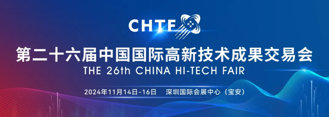 号外|超600余家行业协会组团参观高交会