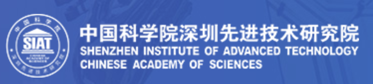 中国科学院深圳先进技术研究院